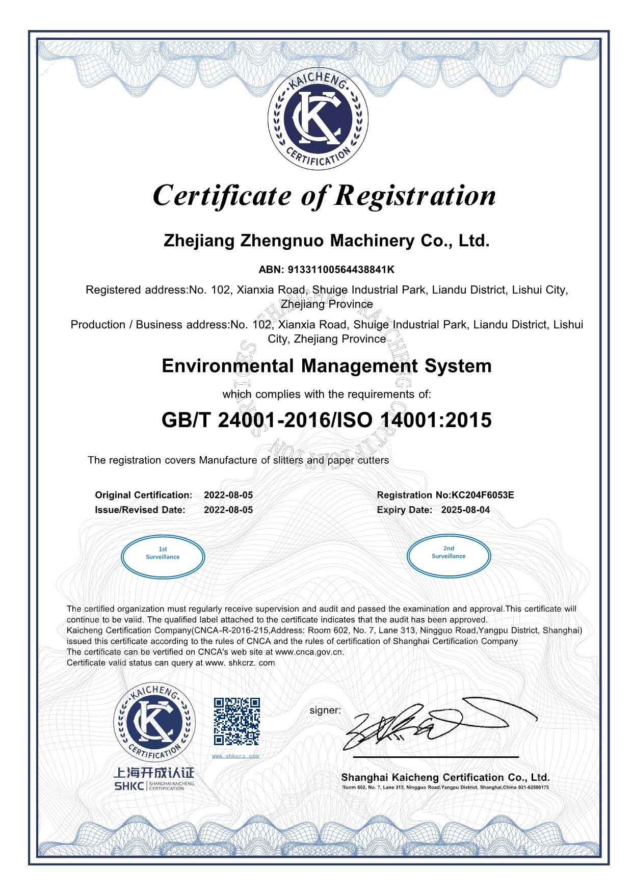 Environmental Management System